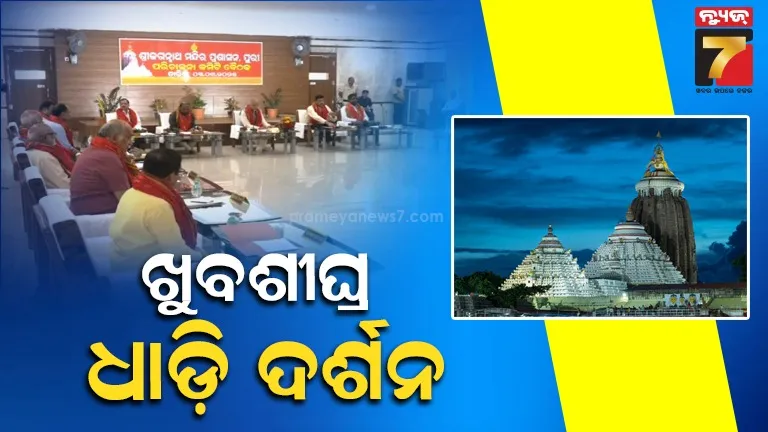 Puri